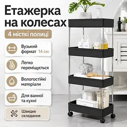 Этажерка - стеллаж универсальная на колесиках Idea AND 220-4 4 полочки для кухни и ванной 86 × 42 × 14,4 см - миниатюра 2
