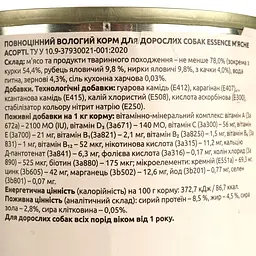 Вологий корм Essence, для дорослих собак м'ясне асорті 200 г (20345) - мініатюра 6