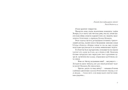 Венера в хутрі - мініатюра 3