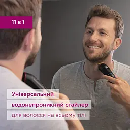 Тример Beurer MN9X - мініатюра 2