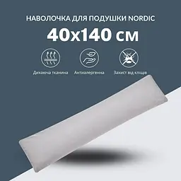 Наволочка Ideia для ортопедичної подушки бавовна з блискавкою 40х140 см  (8000035515) - мініатюра 5