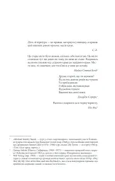 Воно - Стівен Кінг - мініатюра 3