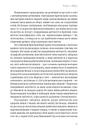 Кишеньковий довідник з патріархату - Майя Оппенгайм - мініатюра 4