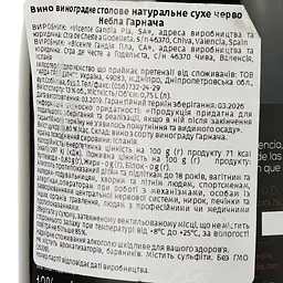 Вино Vicente Gandia Nebla Garnacha, червоне, сухе,13%, 0,75 л (35339) - мініатюра 3