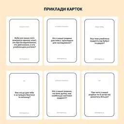Карткова гра "Між нами: покоління" 0041MG 150 карток - мініатюра 3