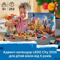 Конструктор LEGO City Адвент календар 2026 V29 252 ел. (60510) - мініатюра 14