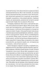 Любий Едварде - мініатюра 19