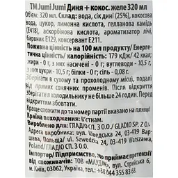 Напій Jumi Jumi Диня + Кокосове желе 320 мл - мініатюра 4