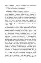 Королівство - Ю Несбьо - мініатюра 8