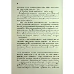 Книга Піщані черви Дюни - Браян Герберт, Кевін Андерсон КСД (9786171513099) - мініатюра 10
