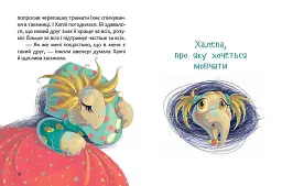 Хаппі та її суперсила - мініатюра 2