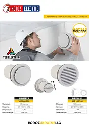Вентилятор Horoz Electric AIRYMAX-3 12W (10см) білий - мініатюра 4