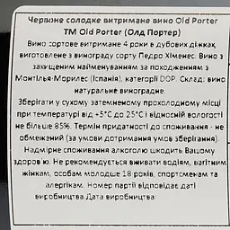 Вино Perez Barquero Old Porter Montilla-Moriles DOP червоне солодке 0.75 л - мініатюра 3