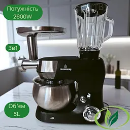 Кухонний комбайн Crownberg CB-3409 3 в 1 з блендером і м’ясорубкою, 2600 Вт - мініатюра 2