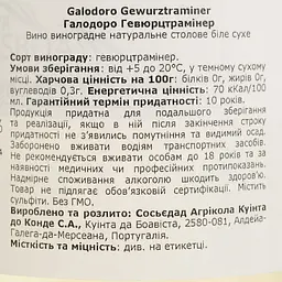 Вино Quinta do Conde Galodoro Gewurztraminer 12.5% біле сухе 0.75 л - мініатюра 4