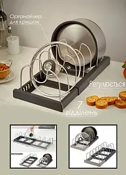 Підставка для кришок і дощок Good Idea Dish Rack з нержавіючої сталі розсувна - мініатюра 4