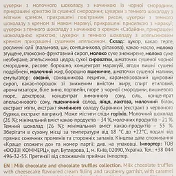 Цукерки Pure Chocolate трюфель асорті 265 г (763043) - мініатюра 4