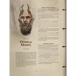 God of War. Перекази й легенди - мініатюра 3