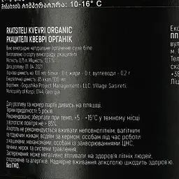 Вино Kvevri Rkatsiteli біле сухе 0.75 л - мініатюра 3