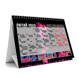 Sex Календар 2023 (UA) - мініатюра 3