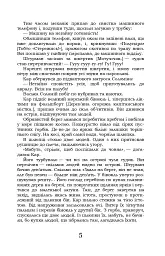Лахтак - мініатюра 3