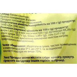 Банан Almond 100 г - мініатюра 3