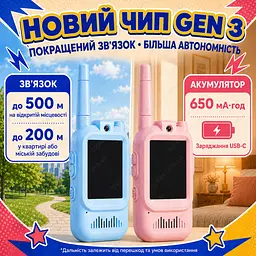 Відео Рації Дитячі з Відео 2 шт Walkie Talkie відеорація із камерою, фото, чатом та зміною голосу іграшкові рації для дітей 2 шт з USB - мініатюра 10