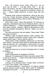 Тарас Шевченко - мініатюра 8
