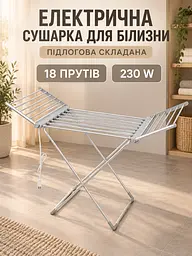 Електрична сушарка для білизни складана 18 прутів 146×55×74 см 230 W до 15 кг (49676054) - мініатюра 2