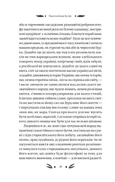 Михайло Чарнишенко, або Україна вісімдесят років тому - мініатюра 19