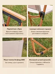 Складаний туристичний стілець, повітропроникна тканина Oxford 600D, посилена конструкція, до 115 кг, бежевий (49675844) - мініатюра 3