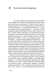 Еволюція грошей. Фінансова історія світу - мініатюра 9