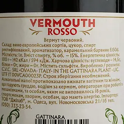 Уцінка. Вермут Negroni Antica Distilleria Aperitivo Rosso 15% 1 л - мініатюра 6