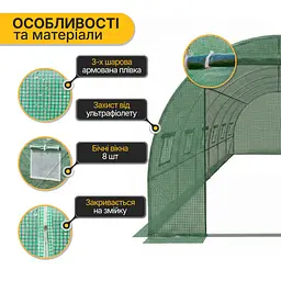 Посилена садова теплиця парник LEOBRO Garden 18м2 Green (LB-G107-GRN) - мініатюра 4