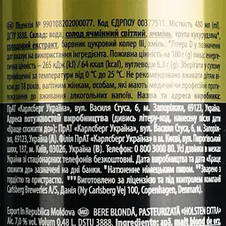 Пиво Holsten Extra світле 7% 0.48 л з/б - мініатюра 6