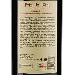 Вино Friends' Wine Mukuzani, червоне, сухе, 12,5%, 0,75 л (48292) - мініатюра 3