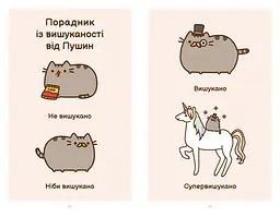 Киця на ім’я Пушин - Клер Белтон - мініатюра 3