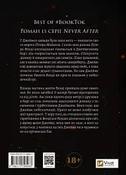 На гачку - Емілі Макінтайр - миниатюра 2