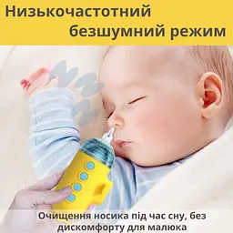 Електронний назальний аспіратор AIMED Baby Submarine колір жовтий - мініатюра 6