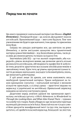 English Intermediate: від граматичних часів до умовних речень - мініатюра 5