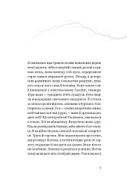 Здохни, коханий - мініатюра 5