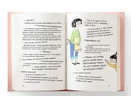 Книга Дівчинка без імені kni0003926 - мініатюра 4