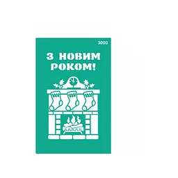 Трафарет багаторазовий самоклеючий №3000 13×20 см Новий рік Rosa Talent