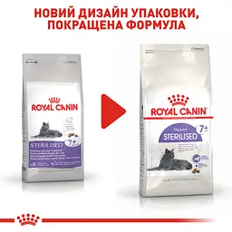 Сухий корм для стерилізованих котів старше 7 років Royal Canin Sterilised, з птицею, 10 кг - мініатюра 2