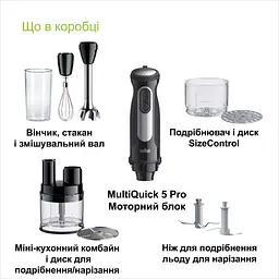 Блендер Braun MQ 55755 MBK - мініатюра 8