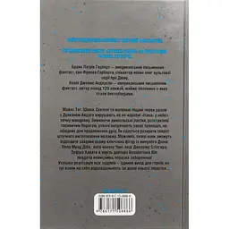 Книга Мисливці Дюни - Браян Герберт, Кевін Андерсон КСД (9786171508866) - мініатюра 8