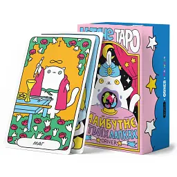 Карти Таро «Котяче таро»