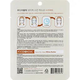 Тканинна маска для обличчя Food A Holic Nature Skin Mask Shea Butter з маслом ши,23 мл - мініатюра 2