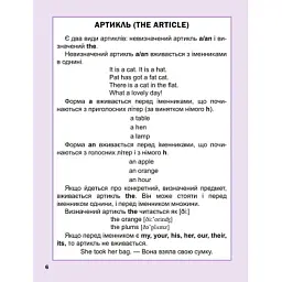 Книга Перший англійський словничок. Монстр Vivat (9786171701540) - мініатюра 4