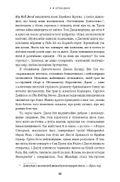 Я. Елтон Джон - Елтон Джон - мініатюра 8